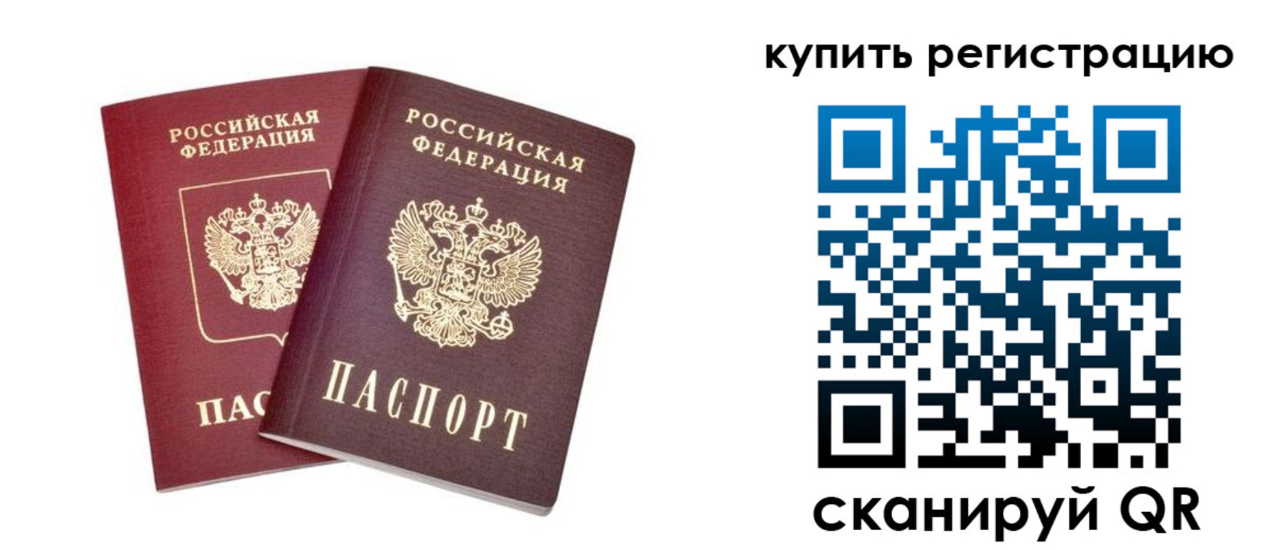 прописка для военкомата в Богдановиче