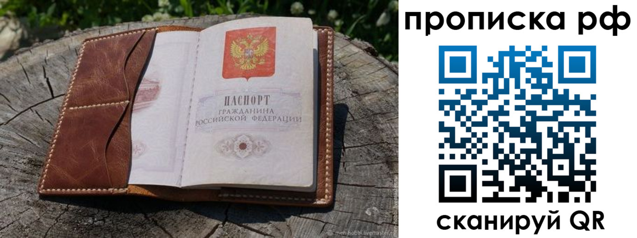 временная регистрация гарантия в Богдановиче