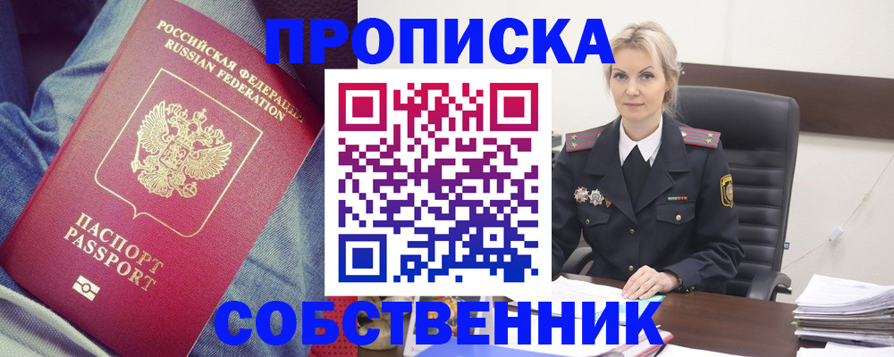 прописка иностранных граждан в Богдановиче