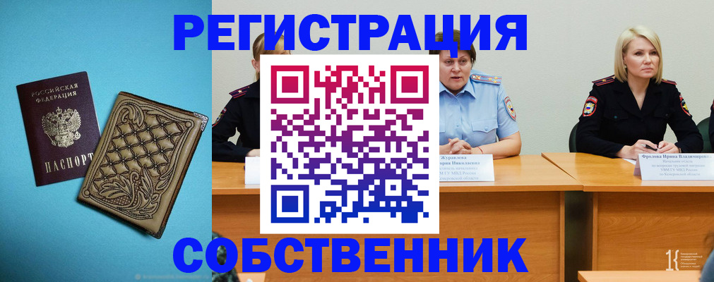 прописка гарантия в Богдановиче