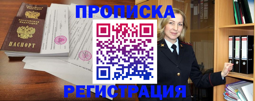 временная регистрация в Богдановиче