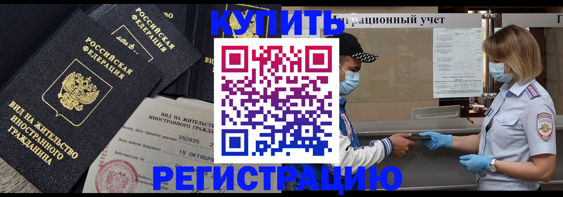 прописка иностранных граждан в Богдановиче