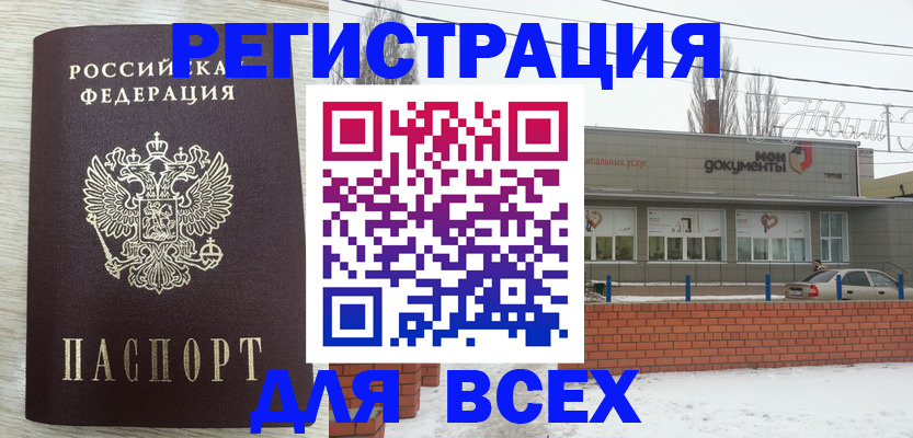 прописка иностранных граждан в Богдановиче
