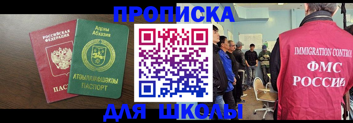 купить прописку в Богдановиче