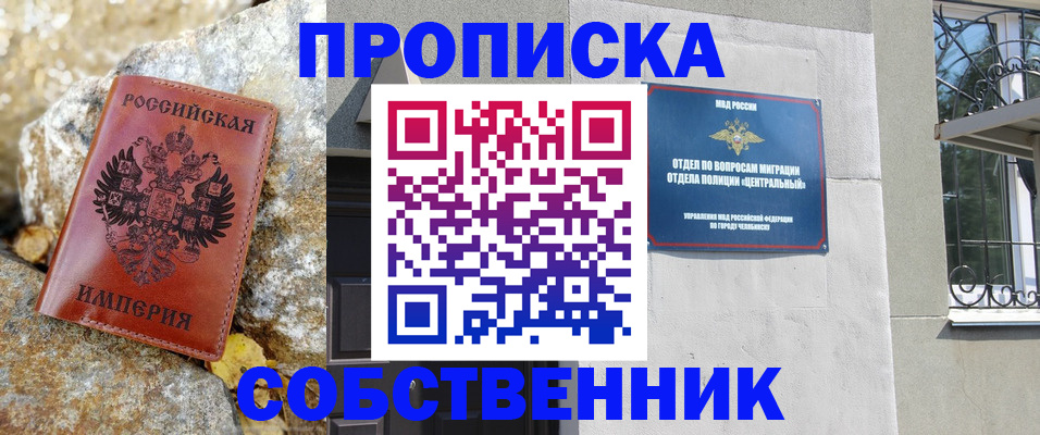 временная регистрация недорого в Богдановиче