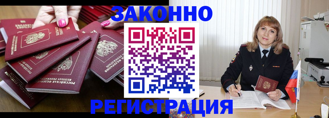 прописка для кредита в Богдановиче